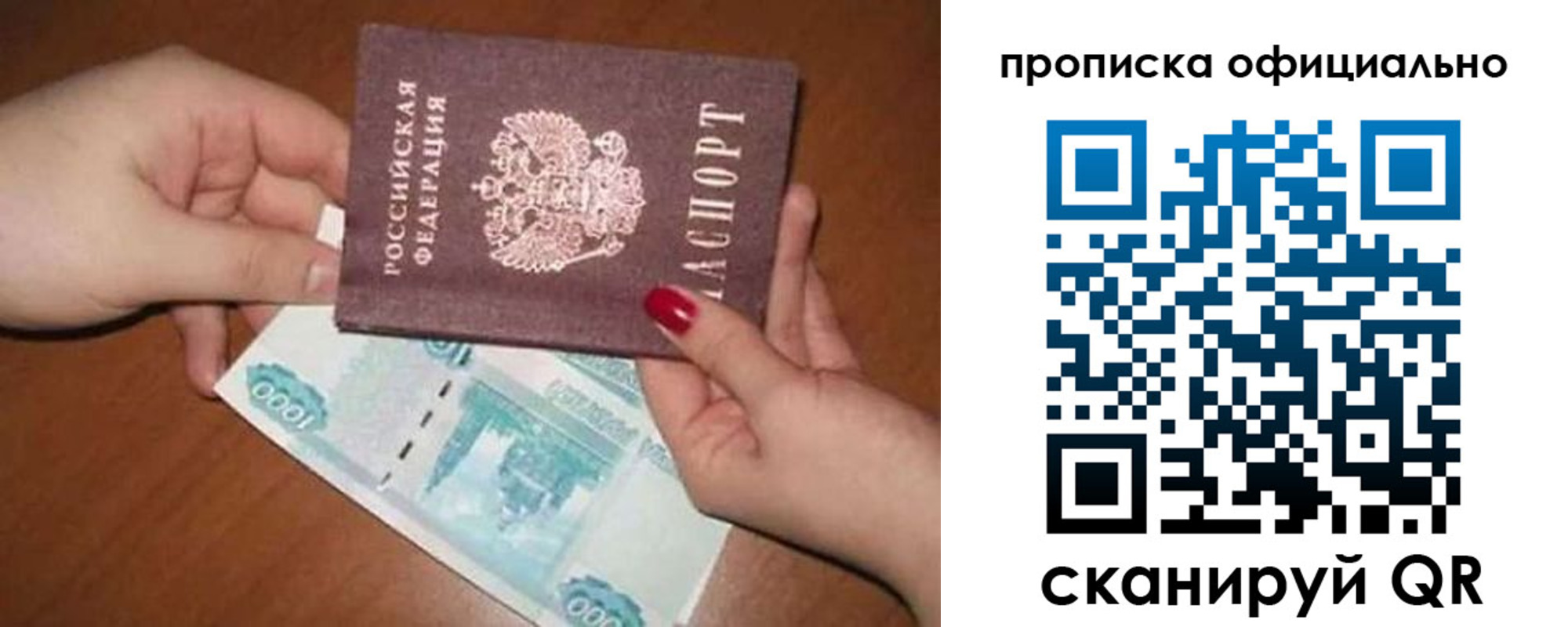 прописка паспорт в Хасавюрте