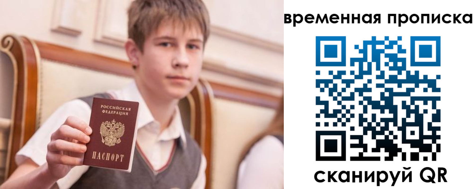 временная регистрация собственник в Хасавюрте