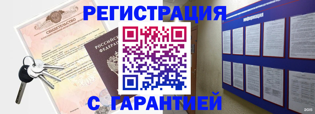 прописка паспорт в Хасавюрте