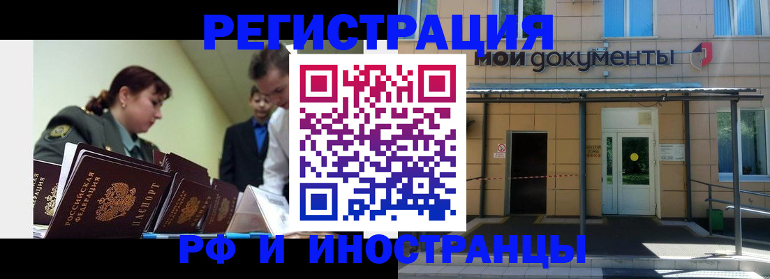 где прописаться в Хасавюрте