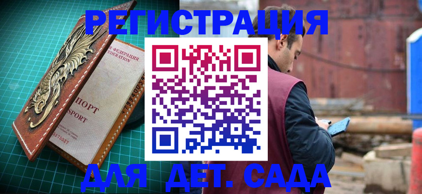 прописка регистрация в Хасавюрте