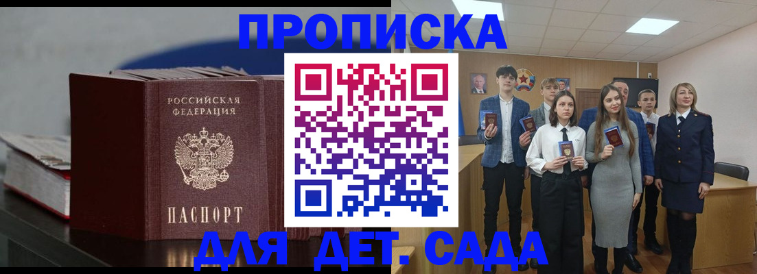временная регистрация недорого в Хасавюрте
