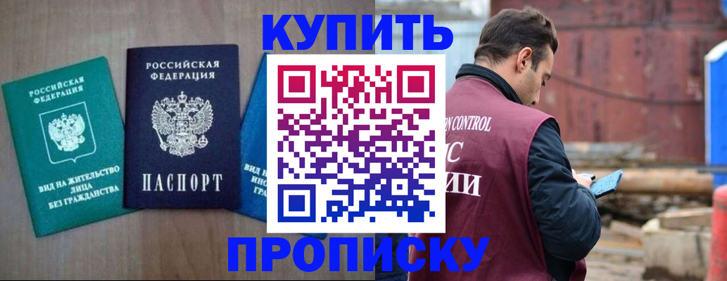 временная регистрация для всех в Хасавюрте