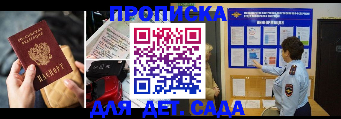 прописка гарантия в Хасавюрте
