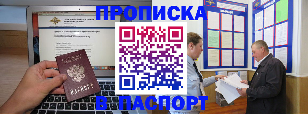 временная прописка в Хасавюрте